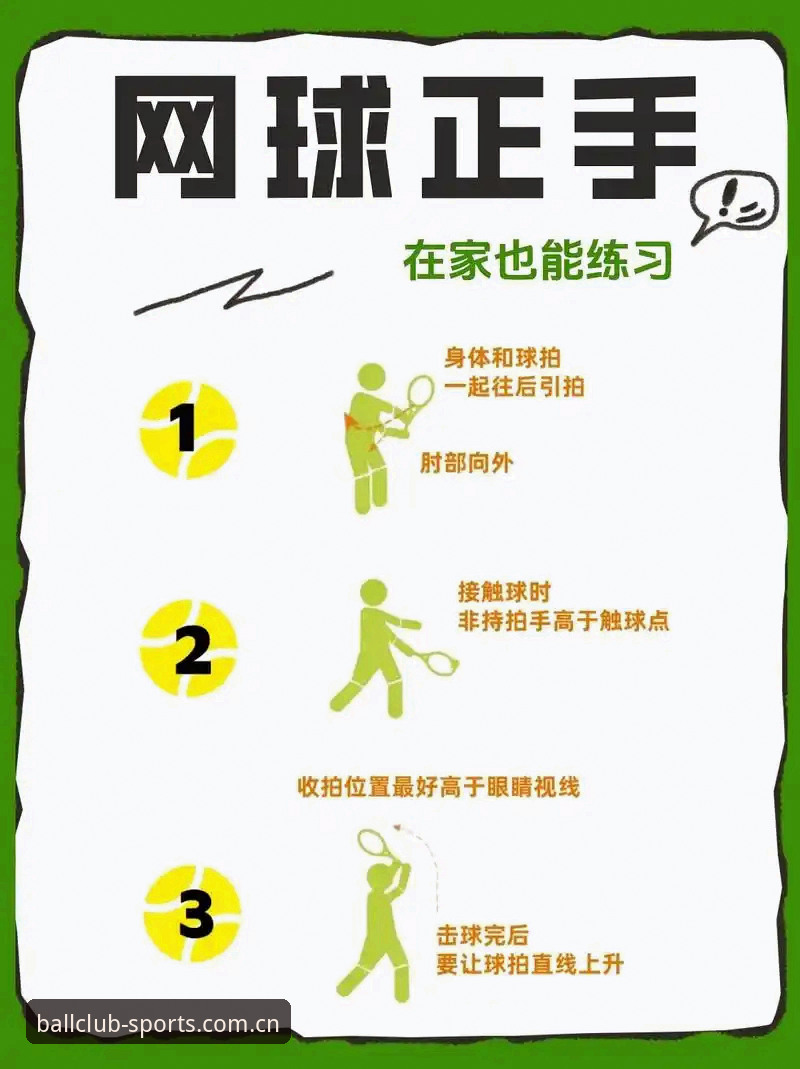 体育赛事直播分析 球会体育平台新手上手指南:体育赛事直播分析操作教程