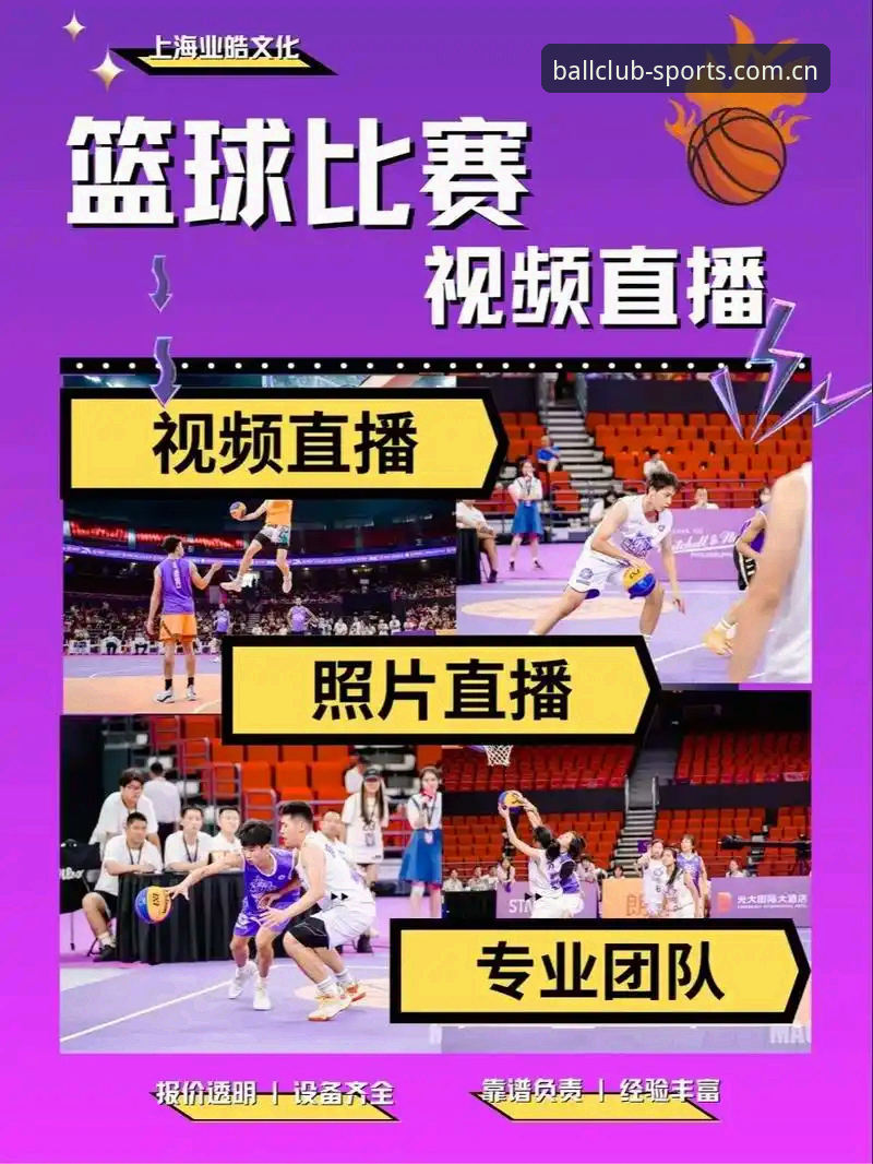 球会体育好不好用必备 揭秘球会体育好不好用必备:从行业趋势看赛事直播平台的真实价值