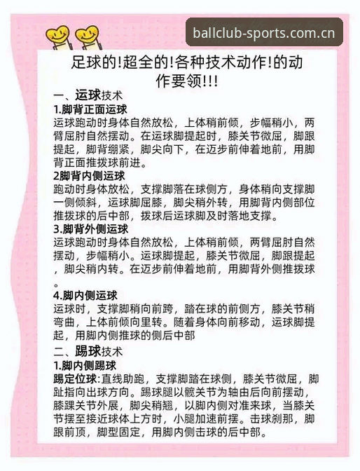 球会体育平台服务教程 球会体育平台服务教程详解:从观赛到比分追踪的实用指南
