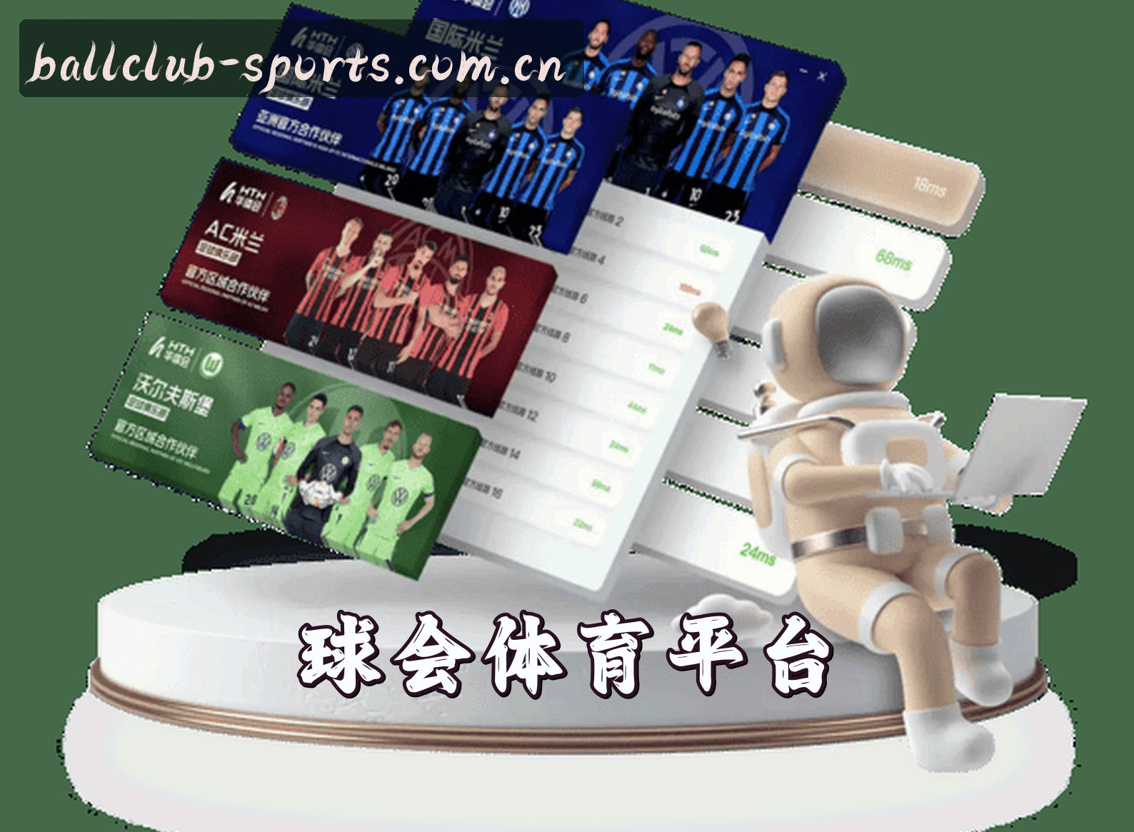 球会体育官方网站